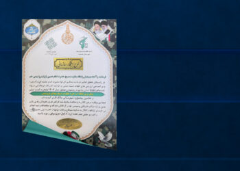 پایگاه مقاومت بسیج حضرت امام حسین (ع) پتروشیمی جم، به‌عنوان برترین پایگاه جشنواره مالک‌اشتر معرفی شد