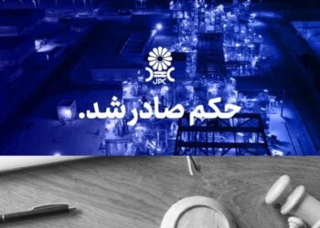 مُهر تایید دیـوانعـالی کشـور بر پایـان پرونـده جنجالی شـرکت پتروشـیمی مهــر و جم