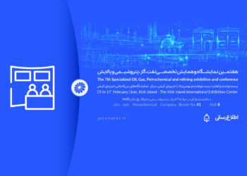 حضور پتروشیمی جم در هفتمین نمایشگاه و همایش تخصصی نفت، گاز، پالایش و پتروشیمی در جزیره کیش